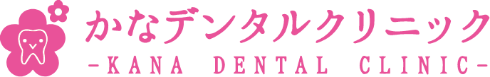 文京区「本駒込駅」から徒歩1分の歯医者「かなデンタルクリニック」